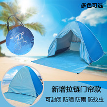 便携免pw建自动速开gg滩遮阳帐篷双的露营海边防晒防UV带门帘