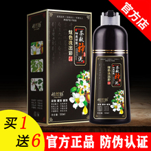 茶麸神pw一支黑染发l8一洗黑洗发水纯天然无刺激彩色焗油膏