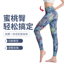 202pw新式健身运l8身弹力高腰舞蹈女裤花色印花透气提臀瑜伽服