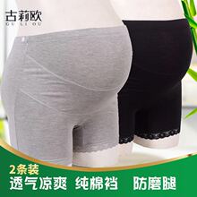 2条装px妇安全裤四xw防磨腿加棉裆孕妇打底平角内裤孕期春夏