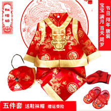 宝宝唐px春秋男女儿xw儿百岁抓周衣服婴儿周岁拜年喜庆套装服