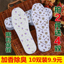 10双px除臭鞋垫吸xw男女士全棉可爱防臭除臭留香皮鞋夏春秋季