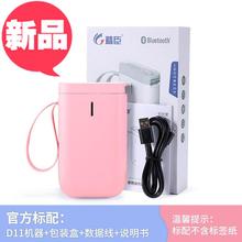 标签机py敏珠宝迷你yg银标牌标贴分类(小)型条码器日期商标打印