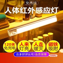 ledq6线的体红外63自动磁吸充电家用走廊过道起夜(小)灯