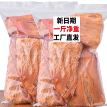 500q6手撕鱿鱼丝63鱼片即食海鲜零食袋装果木包邮大包装邮