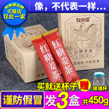 红糖姜q6大姨妈(小)袋63寒生姜红枣茶黑糖气血三盒装正品姜汤