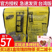 黑金传q6红枣黑糖姜63湾红糖姜茶调理大姨妈老姜汤体寒四物饮