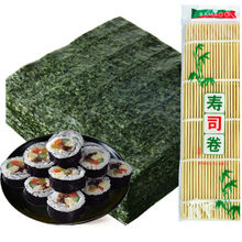 限时特q6仅限50063级寿司30片紫菜零食真空包装自封口大片