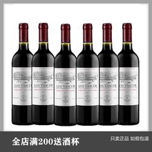 原装 q6利红酒 拉63克华诗歌干红葡萄酒LOS VASCOS年份随机