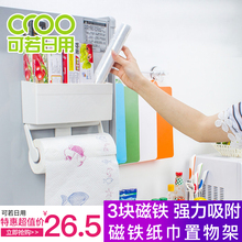 日本冰q6磁铁侧挂架63巾架置物架磁力卷纸盒保鲜膜收纳架包邮