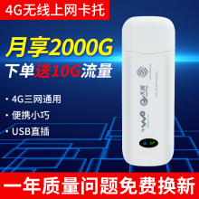 三网通q6身wifi63网卡托4g路由器移动电信联通全网通无限流量车载笔记本终端