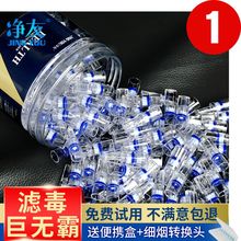 一次性q6嘴过滤器男63300支吸烟烟头净烟正品