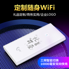 正东兴q6动随身Wi63限流量不限速神器全网通用免插卡无线网络便携设备4g无线路