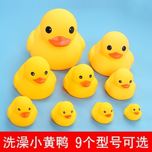 洗澡玩q6(小)黄鸭婴儿63戏水(小)鸭子宝宝游泳玩水漂浮鸭子男女孩
