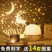 梦幻(小)qa灯满天星投db转浪漫宝宝生日礼物玩具女孩卧室