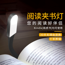 LEDqb夹阅读灯大qq眼夜读灯宿舍读书创意便携式学习神器台灯