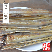 野生淡qb(小)500gqq晒无盐浙江温州海产干货鳗鱼鲞 包邮