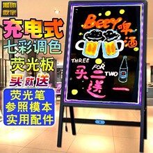 充电式qb0 80Lqq告牌发光闪屏手写字立式留言展示黑板