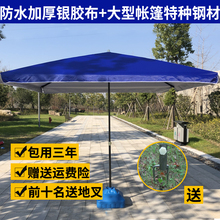 大号户qc遮阳伞摆摊tm伞庭院伞大型雨伞四方伞沙滩伞3米