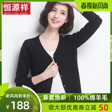 恒源祥qc00%羊毛wg021新式春秋短式针织开衫外搭薄长袖毛衣外套
