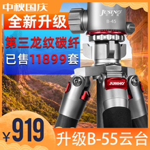 佳鑫悦qd纤三脚架单fk三角架摄影摄像稳定专业大炮支架
