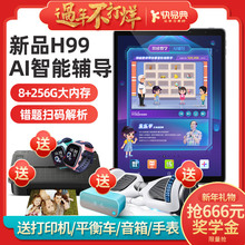 【新品qd市】快易典jbPro/H99家教机(小)初高课本同步升级款学生平板电脑英语
