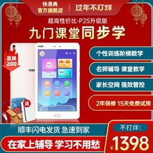 快易典qd2S升级款jb(小)学初中高中课本同步英语宝宝平板电脑家教智能机英语学习神