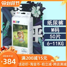 HiPqd喜宝尿不湿pf码50片经济装尿片超薄瞬吸亲肤不起坨纸尿裤
