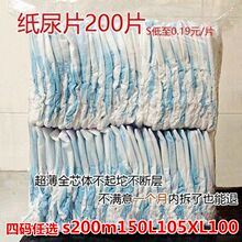 超薄透qd经济简装婴pf200片M L XL码尿不湿非纸尿裤批发