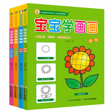 宝宝学qd画书有步骤pf园涂色本(小)孩绘画入门幼宝宝3-4-5-6-7岁