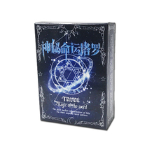 经典叶qd具玩具创意pf牌命运全套精灵桌游卡78张塑料