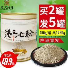 云南三qd粉文山特级pk20头500g正品特产纯超细的功效罐装250g