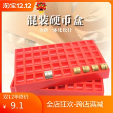一元硬qd收纳盒多功pk5角数币盒游戏币盒500枚装可重叠