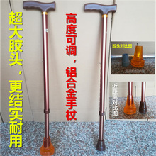 徒步拐qd登山防滑拐pk出行手杖四角高度可调非实木