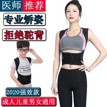 娇正器qd背带 成年pk背矫正带 女士 背部少女韩国驼背矫正带