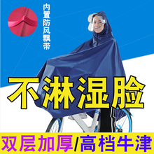 山地自qd车雨衣男女rz中学生单车骑车骑行雨披单的青少年宝宝