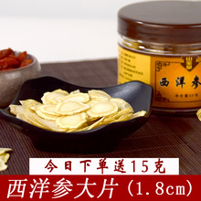片长白qd特产大片切tb参含片正品特级50克包邮