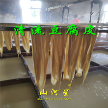 山河星qd农村腐竹干tb特产土手工油豆皮嵩溪清流豆腐皮火锅5斤
