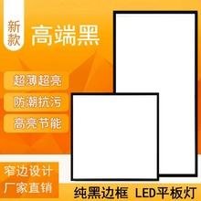 集成吊qdled灯黑tb卫生间嵌入式平板灯铝扣板照明灯黑色边框