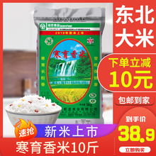 寒育长qd香 东北5tb正2019 新米宝宝粥米绿包1号