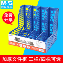 晨光文qd夹收纳盒文tb档案收纳四联文件框资料架多层办公用品
