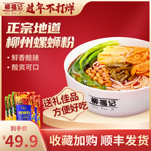 【顺丰qd货】柳福记tb宗原味300g*4袋装方便速食酸辣粉