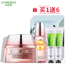自然堂qd嫩紧致抗皱tb淡化细纹 提拉紧致旗舰店补水保湿