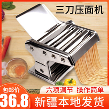 新疆包qd百货哥家用tb功能压面机擀面机饺子馄饨皮机