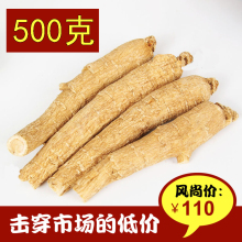 长白山qd500g正tb参段东北整枝6年参切片