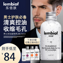 Lemqdiof/乐tb士乳液C5保湿霜补水擦脸油护脸面润肤化妆护肤品