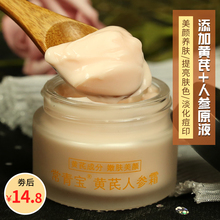 常青宝qd芪的参霜3tb黄氏霜抗皱保湿面霜润肤乳老牌国货护肤品女