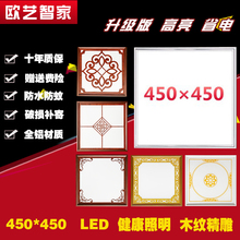 集成吊qd灯450Xtb铝扣板客厅书房嵌入式LED平板灯45X45