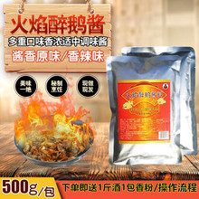 正宗顺qd火焰醉鹅酱tb商用秘制烧鹅酱焖鹅肉煲调味料