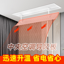 中央空qd出风口挡风zr室防直吹遮风家用暖气风管机挡板导风罩